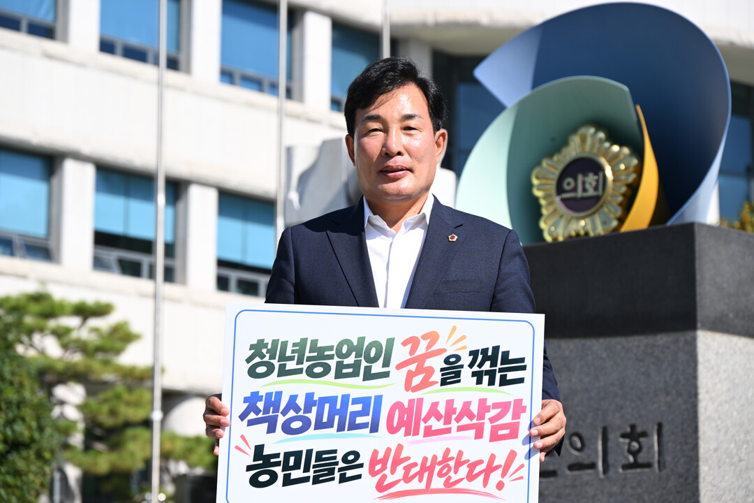 민경우 경남도의원, 미래대응기금 조성...
