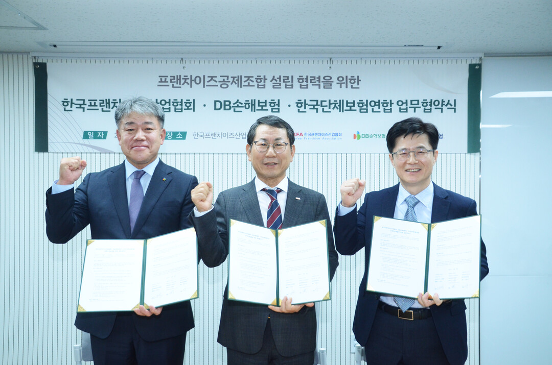 DB손보, 프랜차이즈협회와 맞손…가맹...