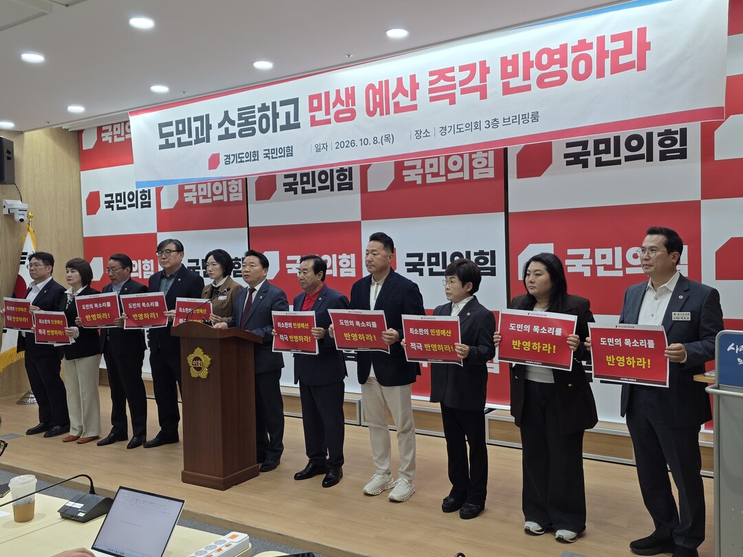 경기도의회 국민의힘 "2회추...