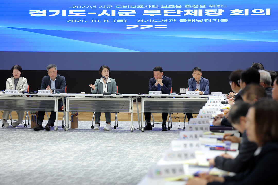 부단체장 회의 주재 추미애, 재정 위...