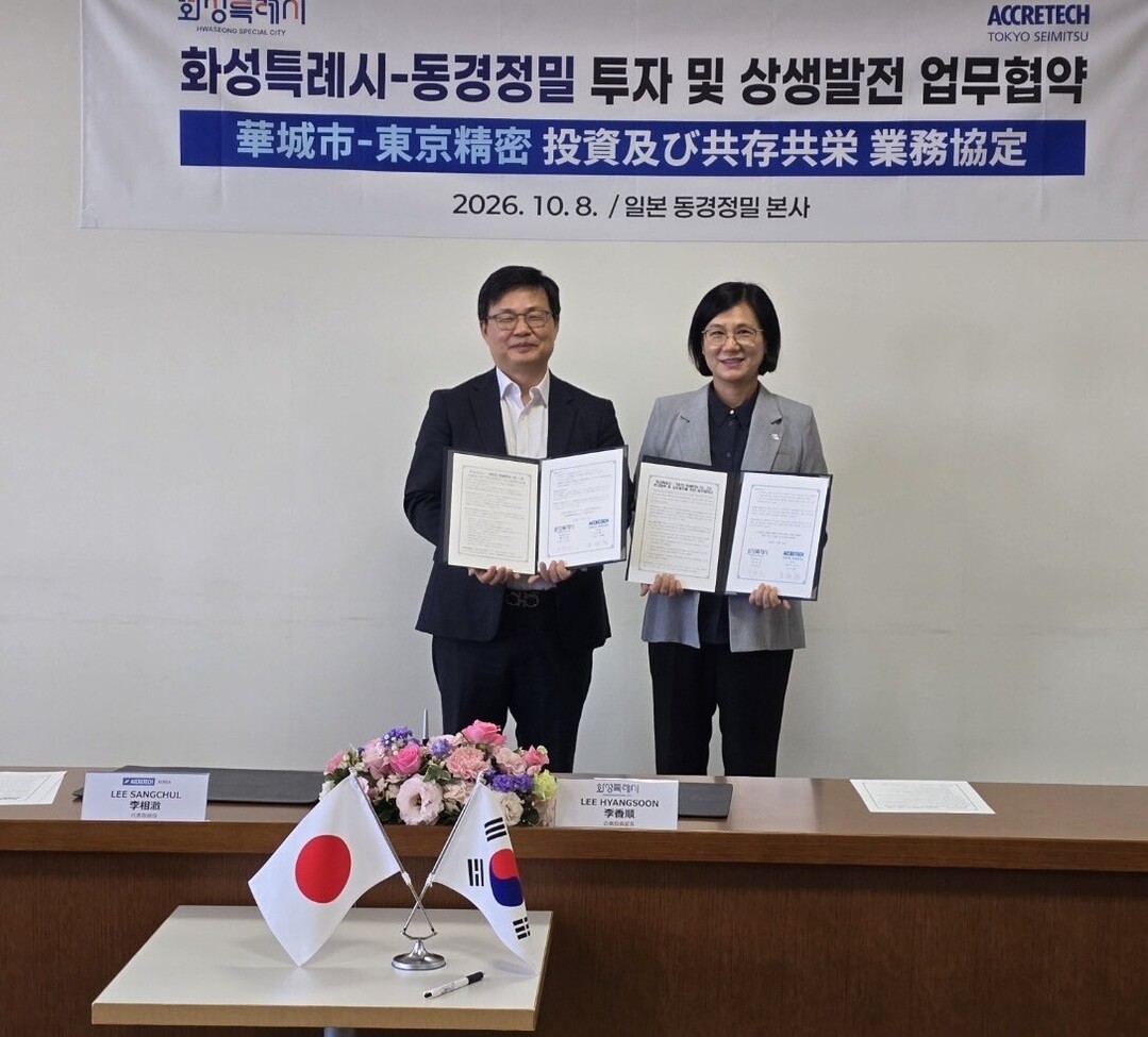 화성시, 반도체 경쟁력 앞세워 일본 ...