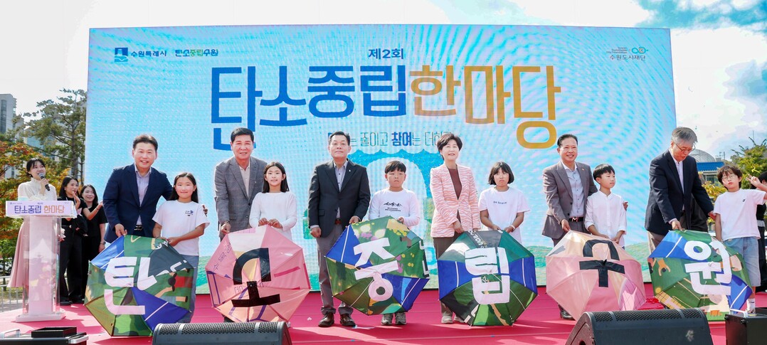 이재준 시장 "탄소중립은 우...