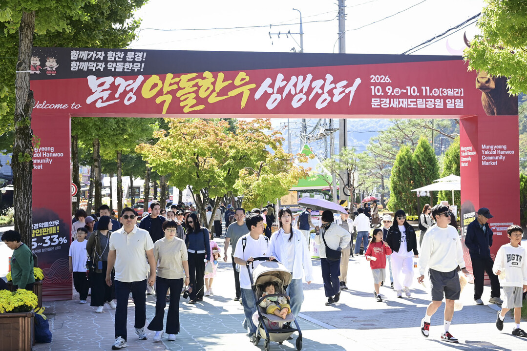 문경약돌한우 상생장터 성황리 마무리