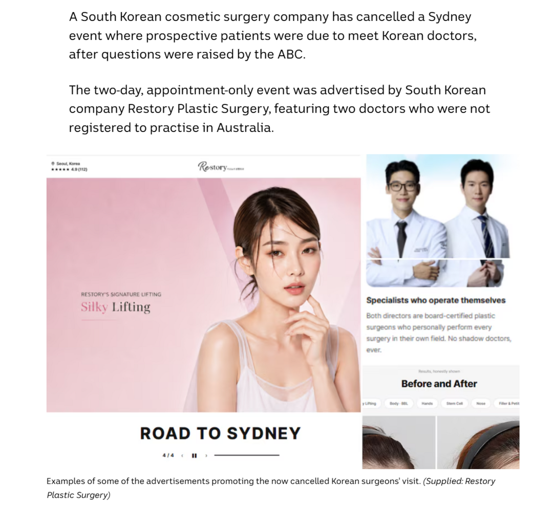 리스토리성형외과, 시드니 홍보행사 취...