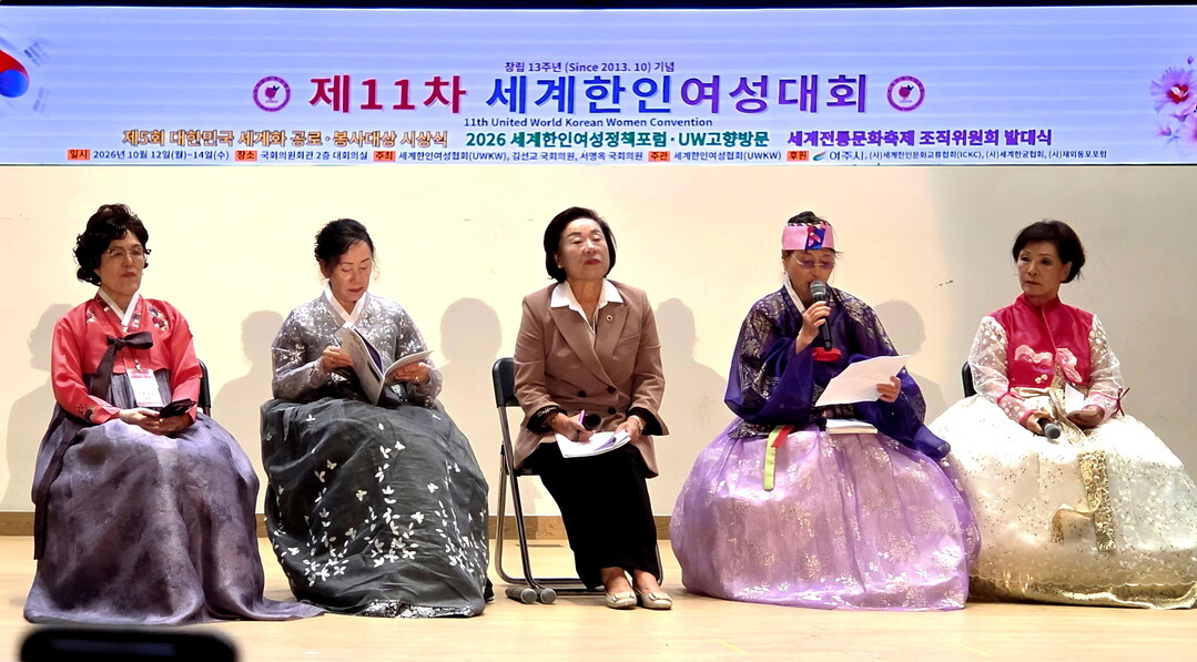 금종례 경기도의원, 세계한인여성대회서...