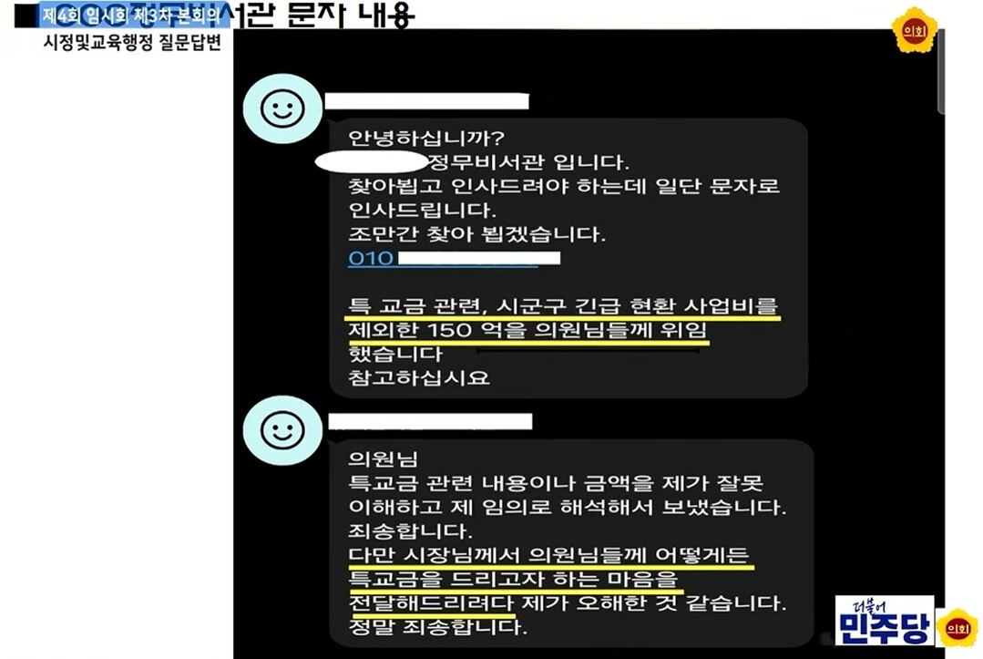 150억 교부금에 조직개편안 찬성표 ...