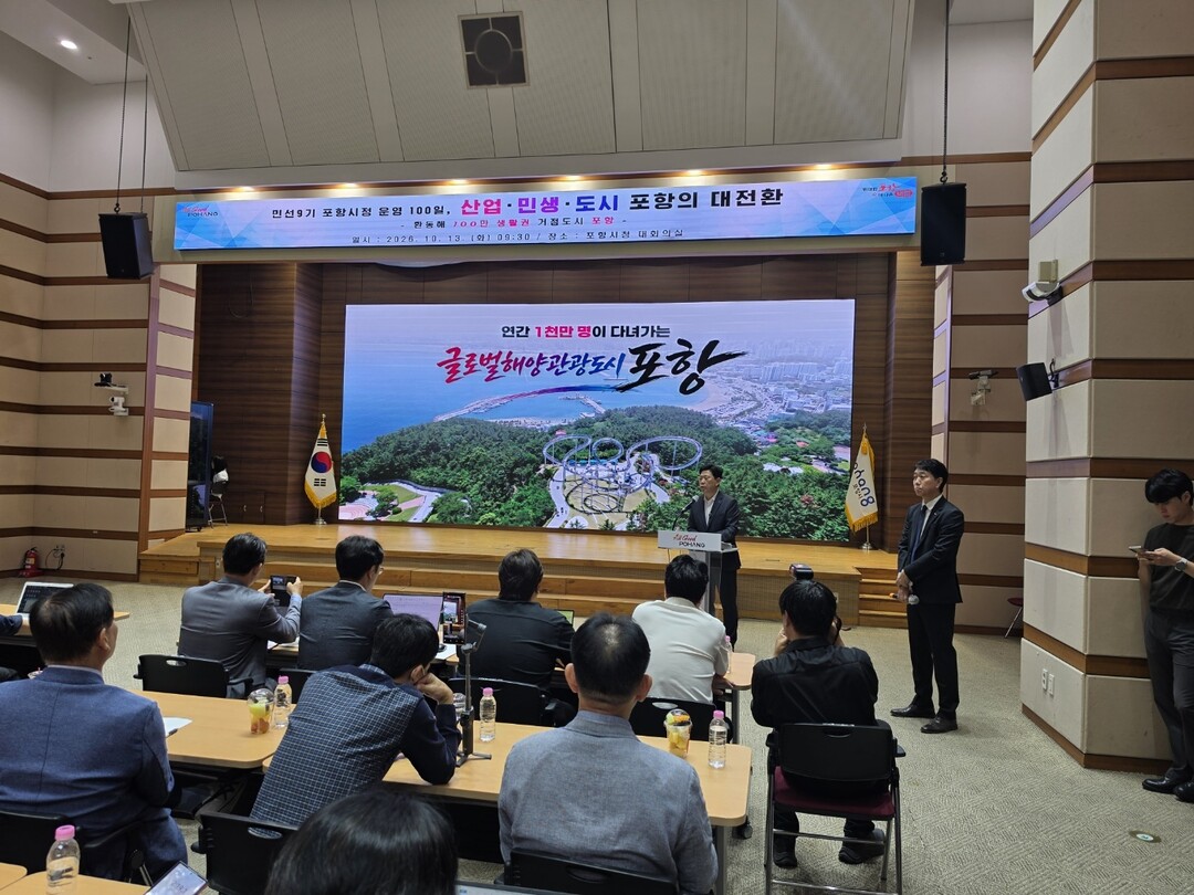 박용선 포항시장, "포항은 ...