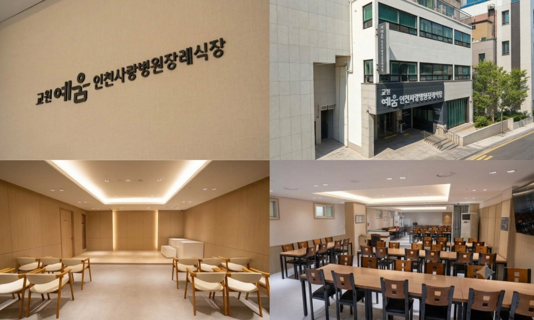 교원라이프, '교원예움 인천사...