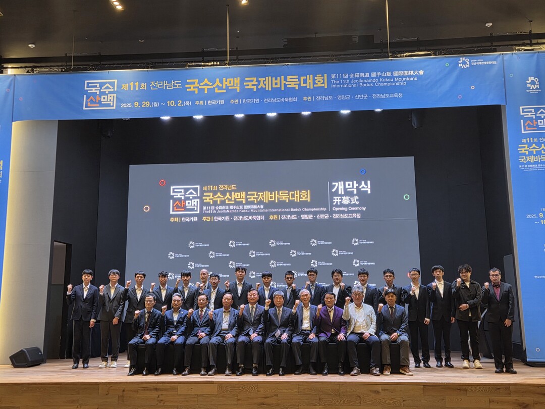 조훈현 고향 전남 영암서 18일 세계...
