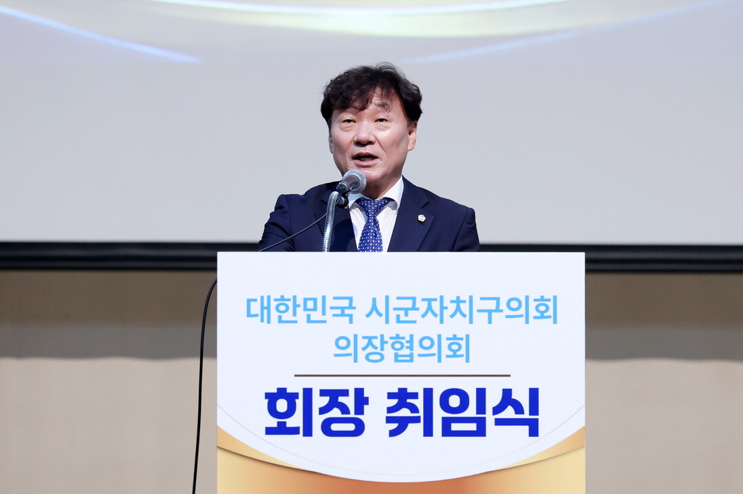남종섭 의장 "지방의회법 연...