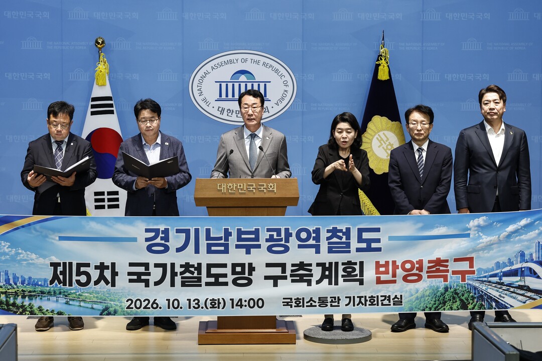경기남부광역철도 국가계획 반영 촉구…...