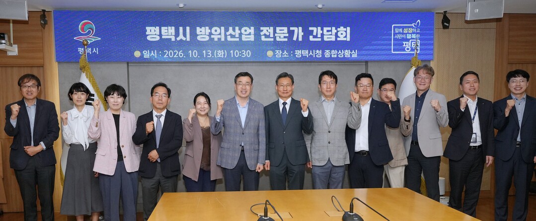 평택시, 평택항·반도체·군사 기반 묶...