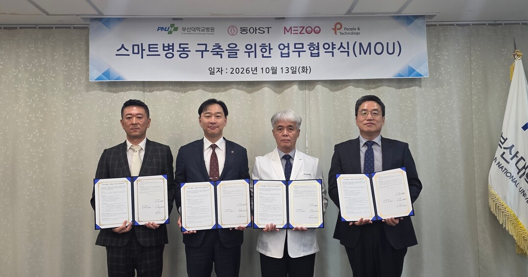동아ST, 부산대병원과 해상의료 지원...