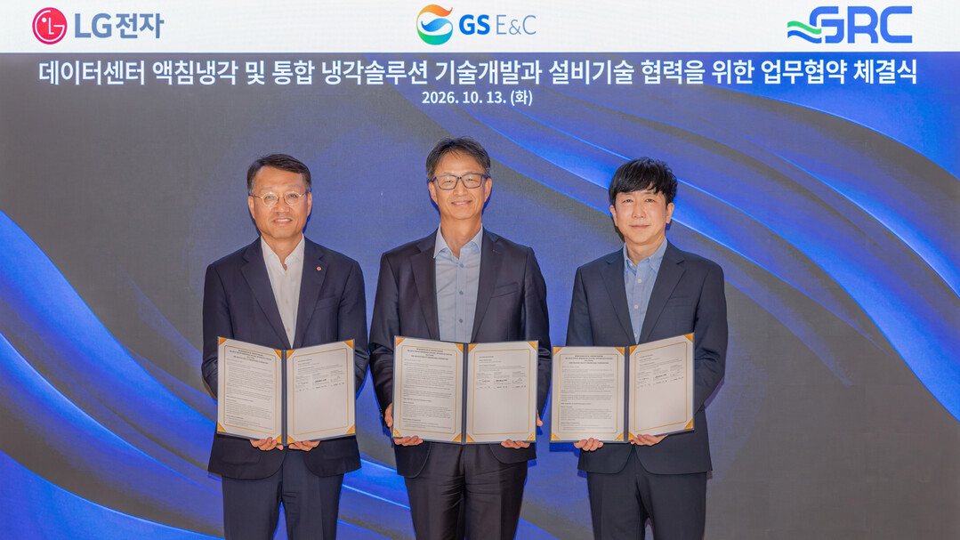 GS건설, AI데이터센터 냉각 솔루션...