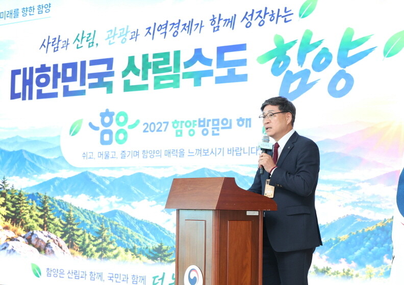 진병영 함양군수, 전국 산림연찬회서 ...