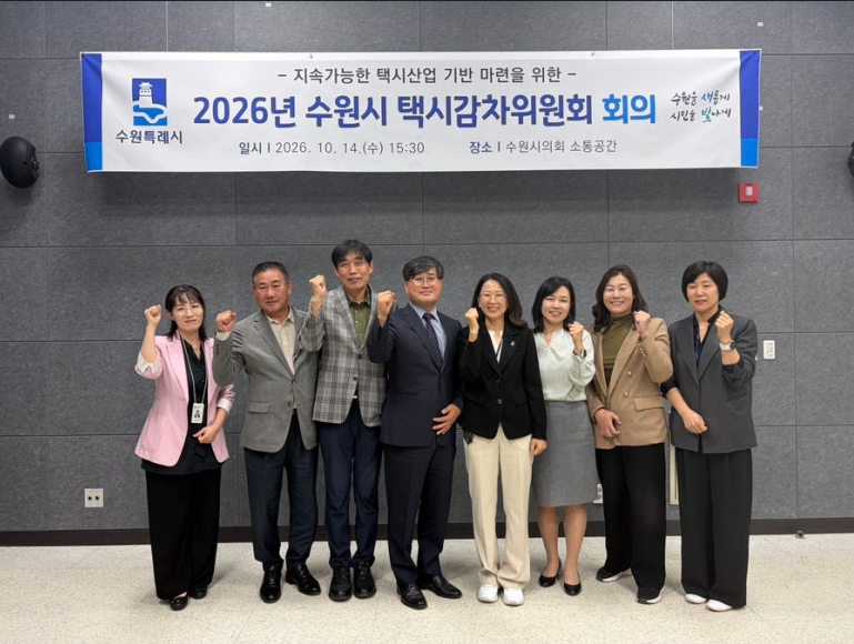 수원시, 2027년부터 택시 자율감차...