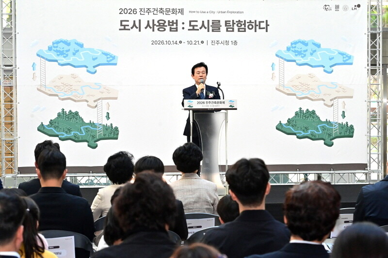 진주시, 시청 로비서 '제5회...