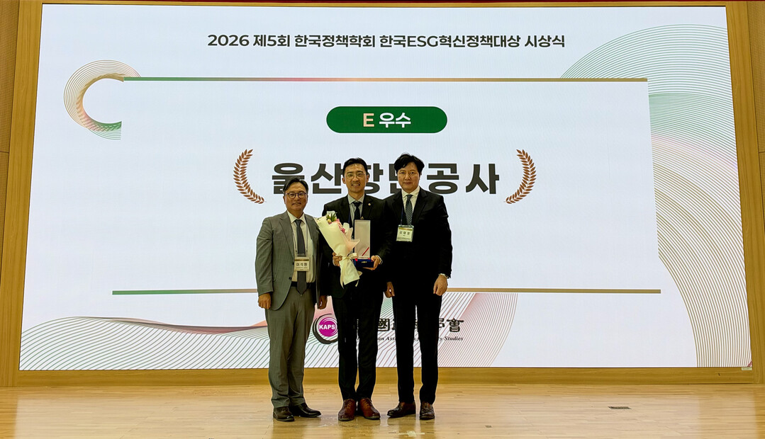 [울산항만공사 소식] ESG혁신정책 ...