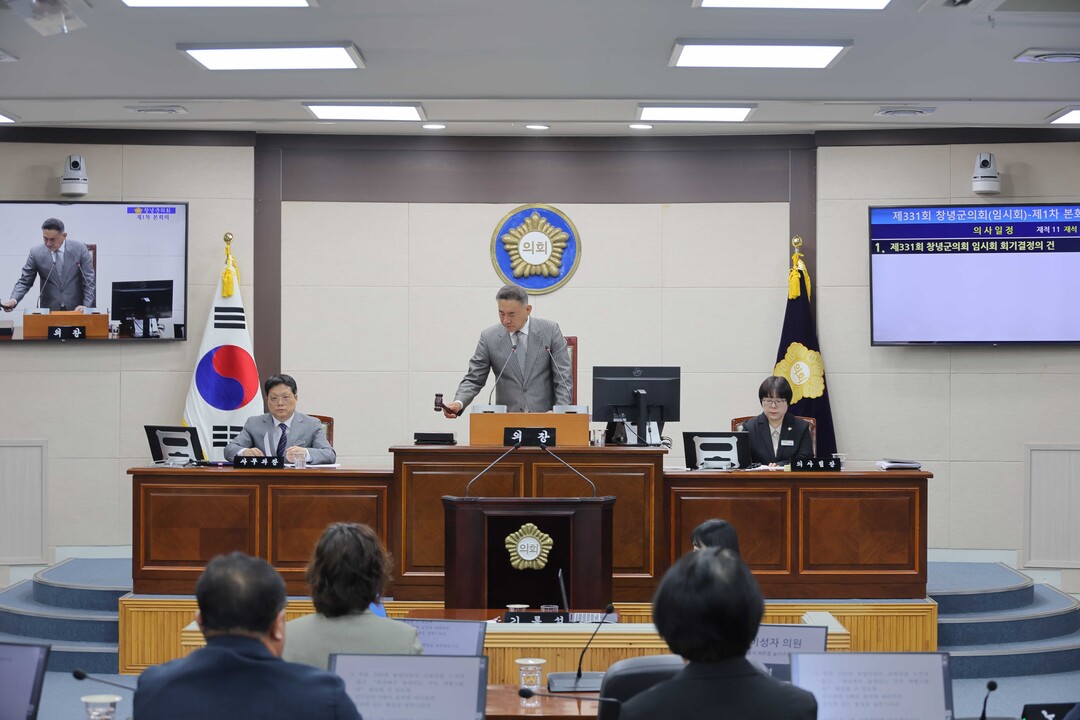 창녕군의회, 제331회 임시회 개회…...