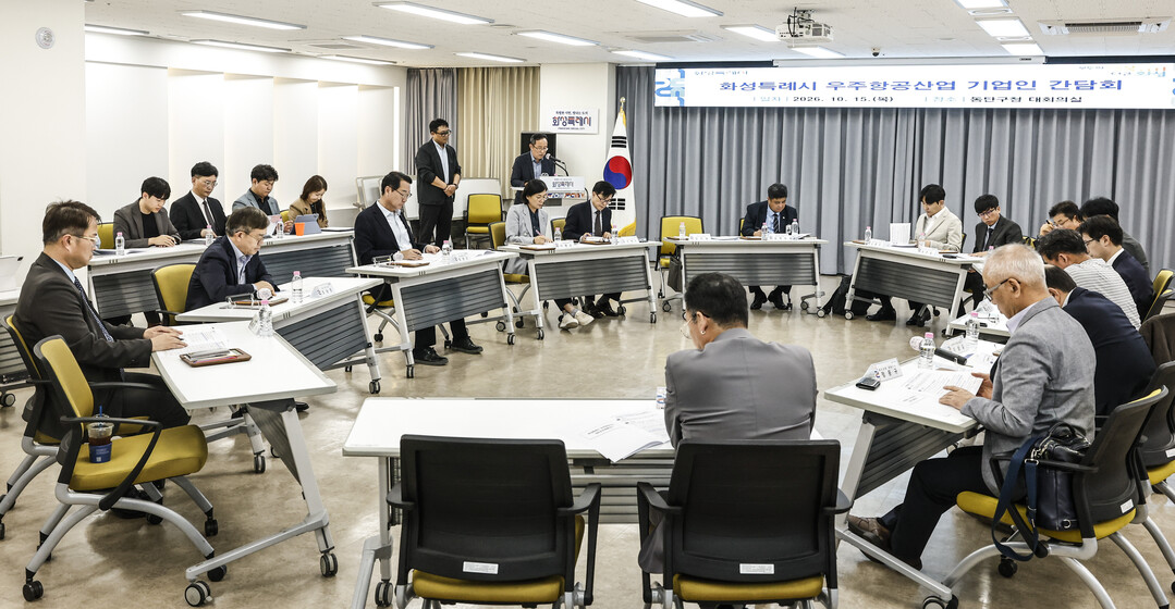 화성시, 첨단산업 기반 우주항공 분야...
