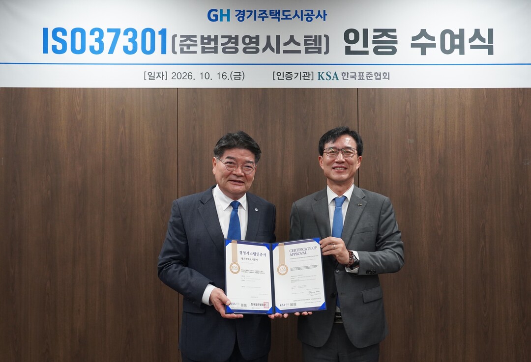 GH, 국제표준 준법경영시스템 인증 ...