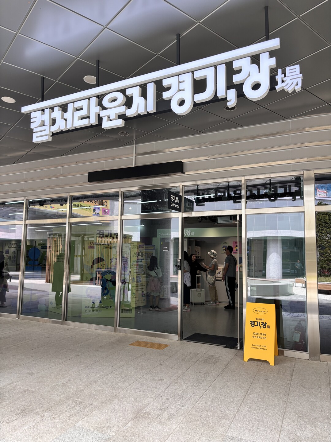 경기관광공사, 17일 '경기,...