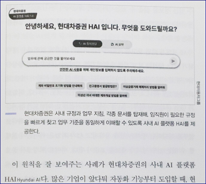 현대차증권, '트렌드코리아 2...