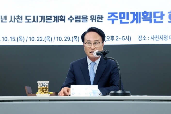 사천시, '2040 도시기본계...
