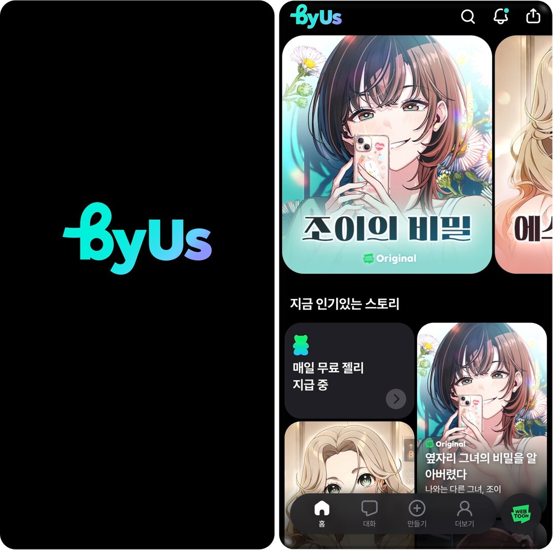 웹툰 독자의 엇갈린 반응…AI 제작은...