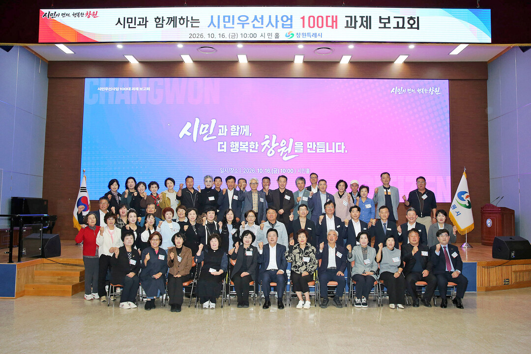 [창원시 소식] 문화다양성축제 ...