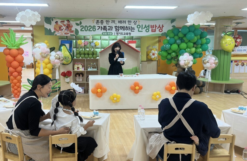 경기도교육청, '존중 한 끼,...