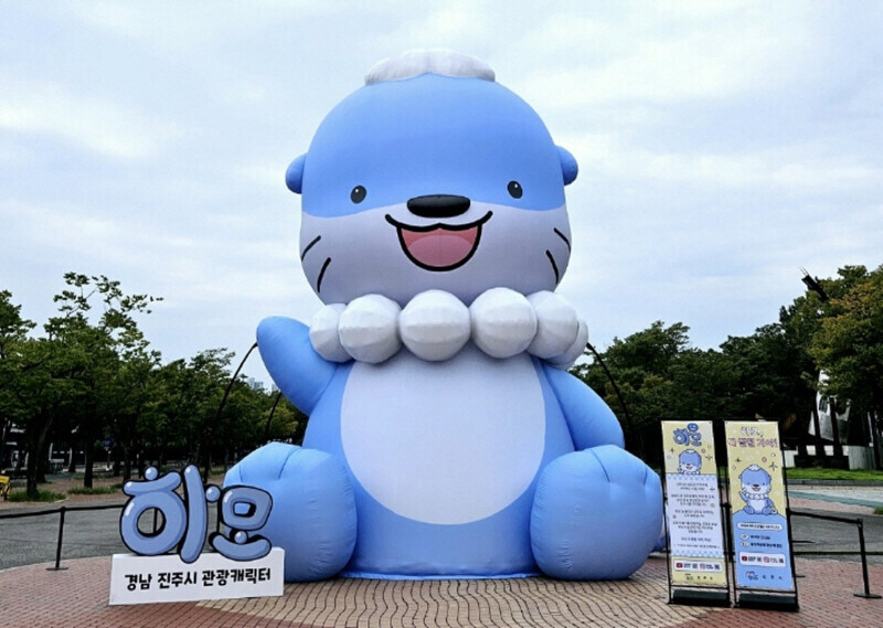 진주시 관광캐릭터 '하모...
