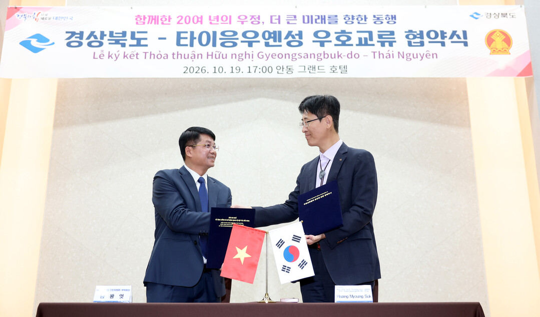 경북도, 베트남 타이응우옌성과 우호교...