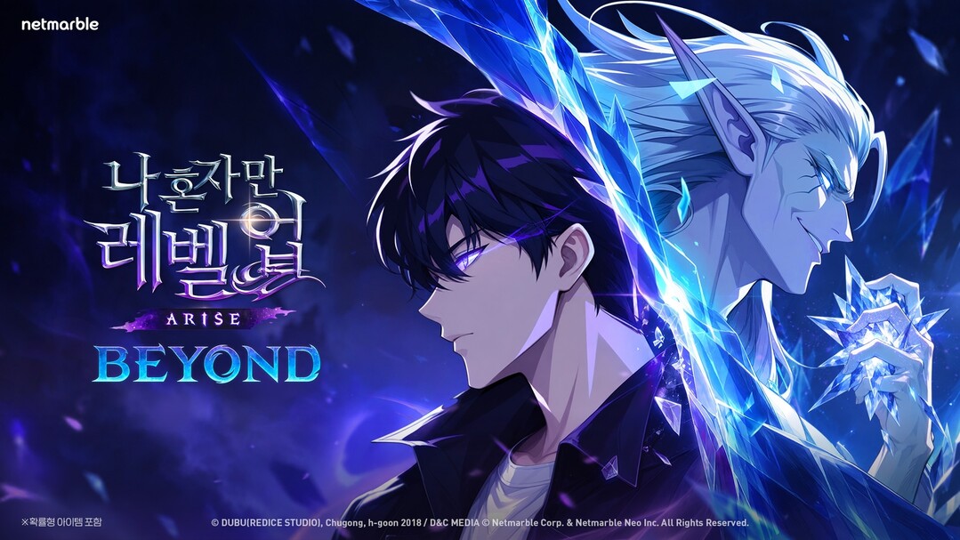 넷마블, '나혼렙:어라이즈