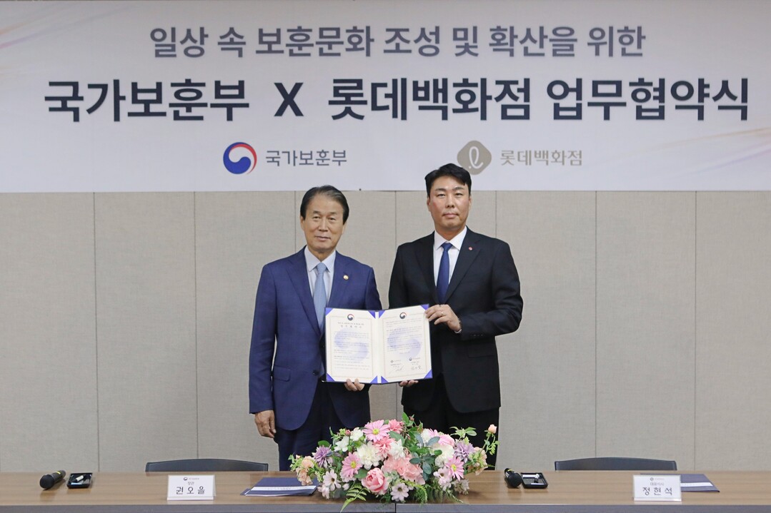 롯데백화점, 국가보훈부와 보훈문화 확...