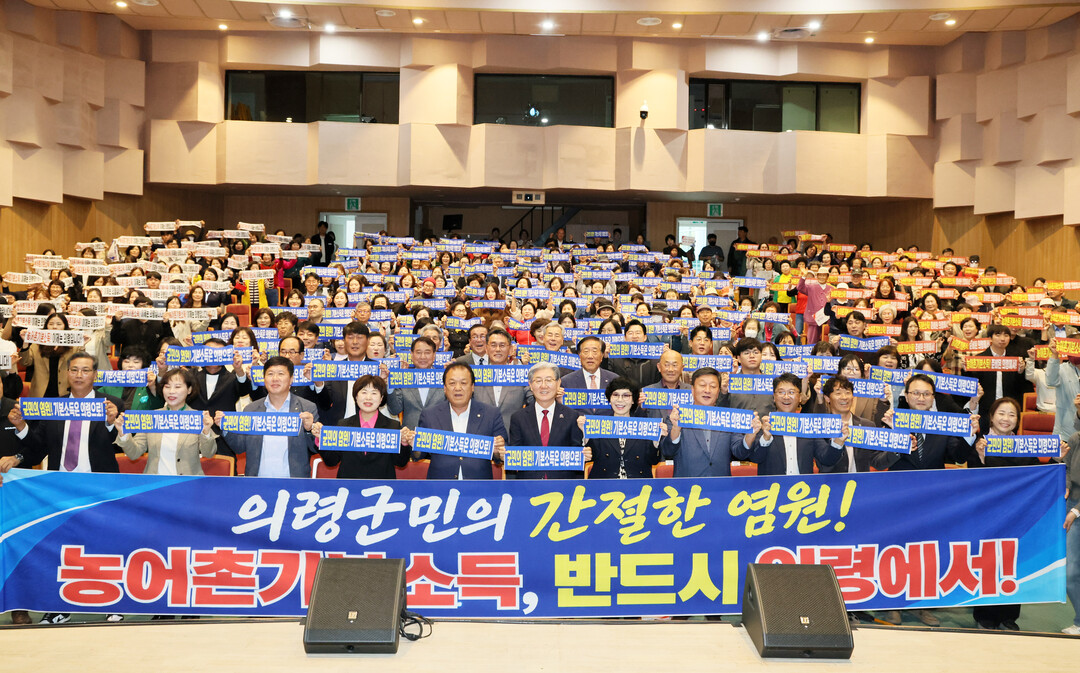 의령군의회, 농어촌 기본소득 시범사업...
