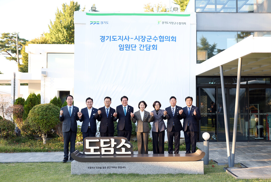 시장군수대표 만난 추미애 지사 &qu...