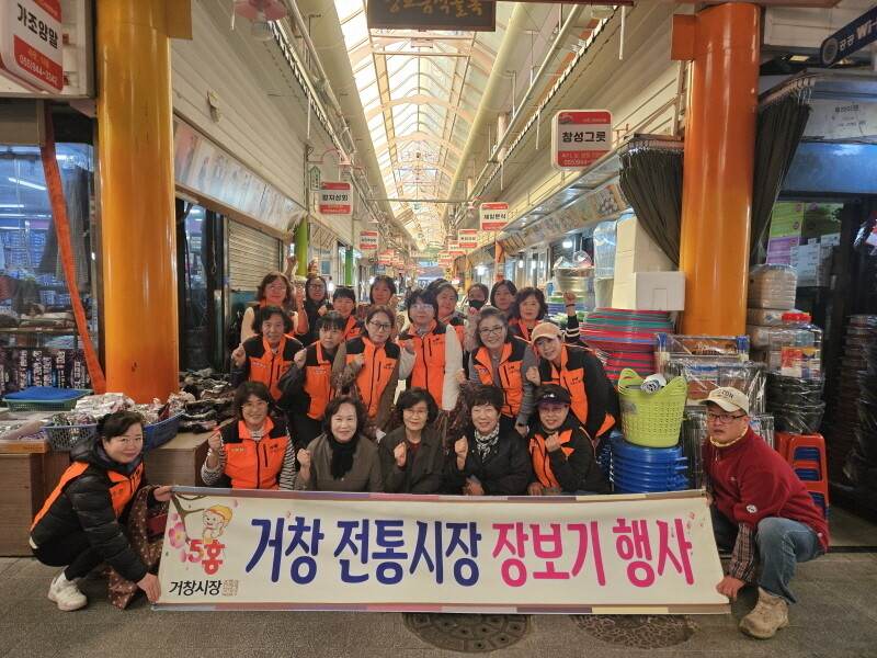 [거창군 소식] 의용소방대 전통시장 ...