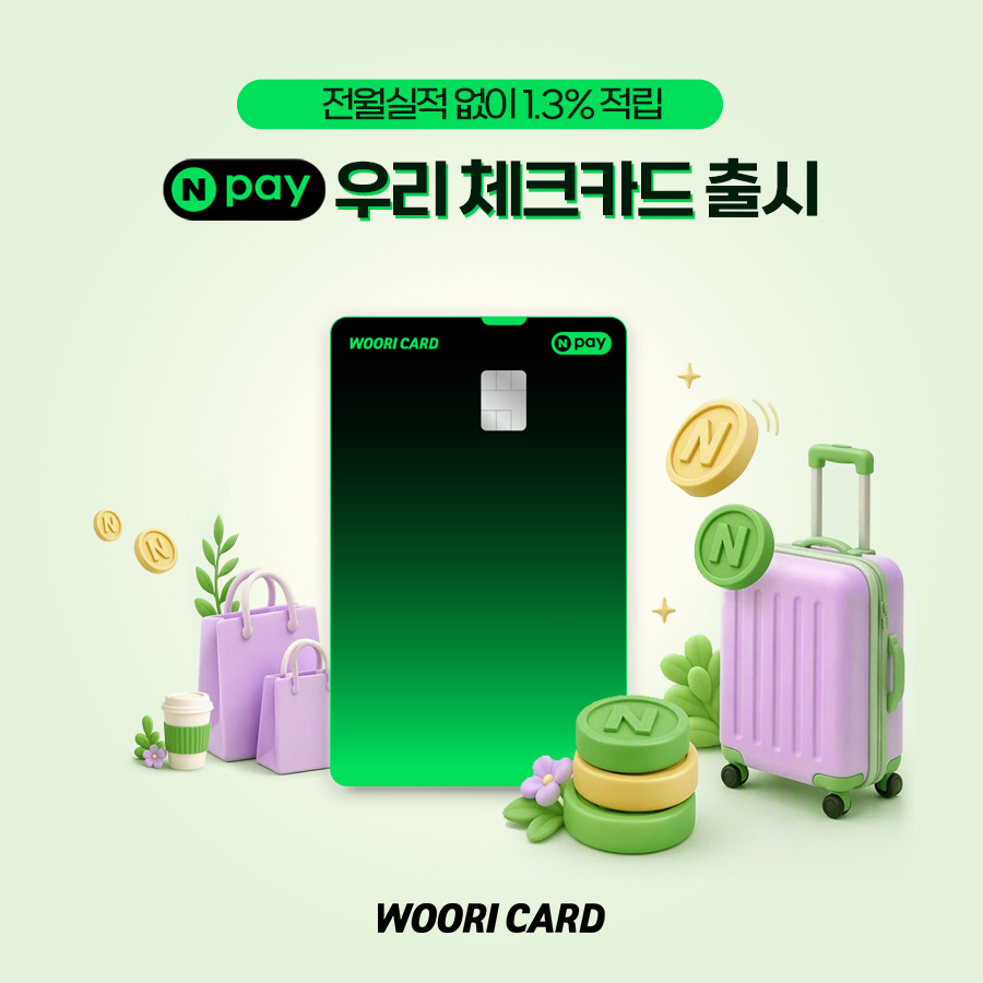 포인트 적립에 해외 수수료 면제까지…...