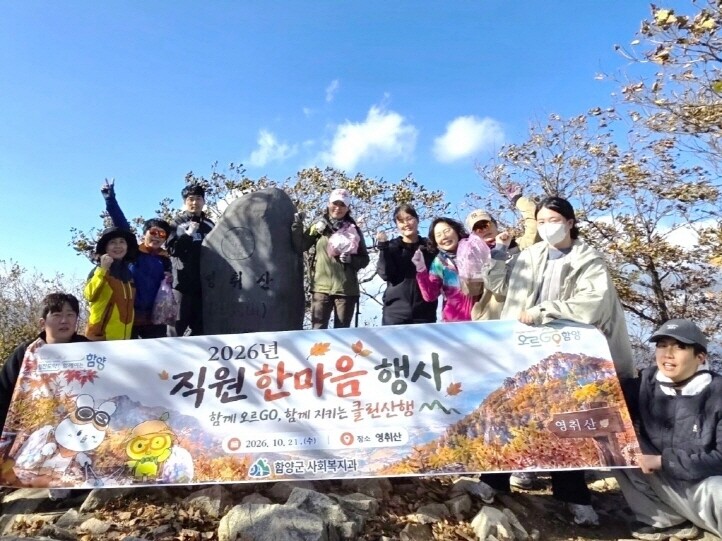 [함양군 소식] '오르GO&#...