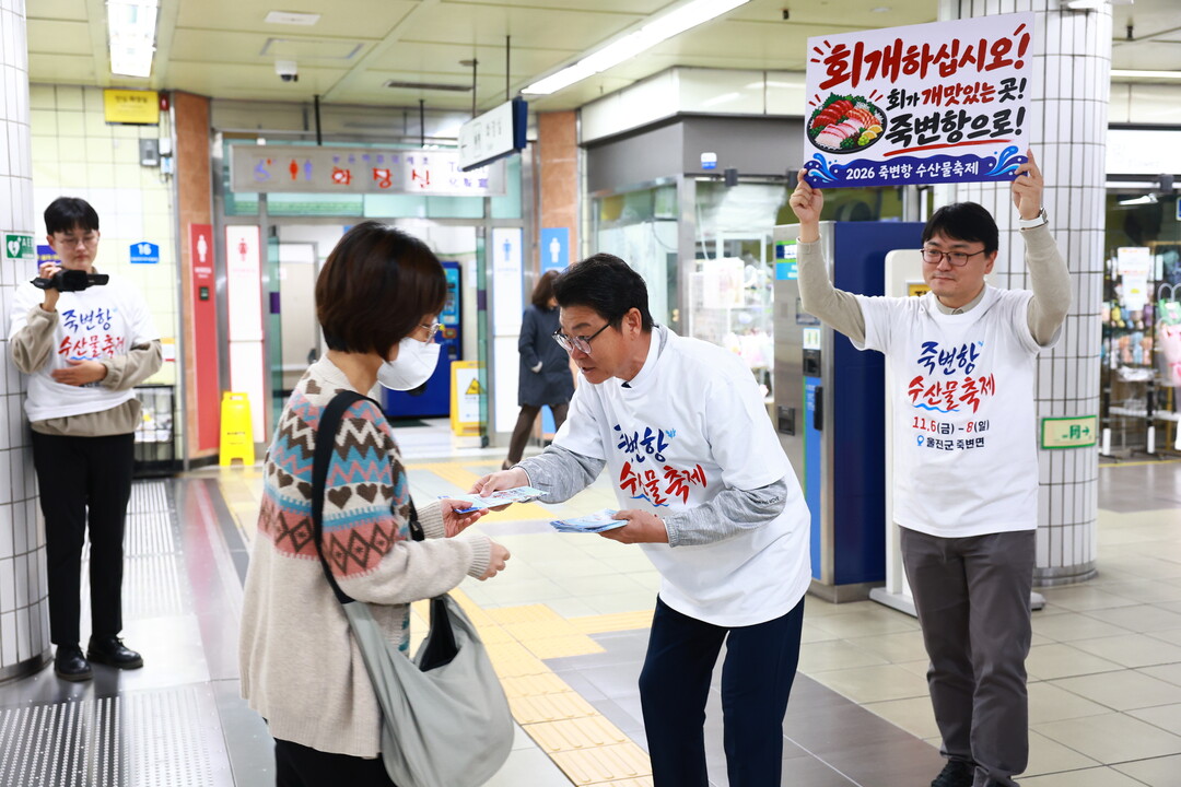 경북 울진군수가 서울 시민들의 출근길...