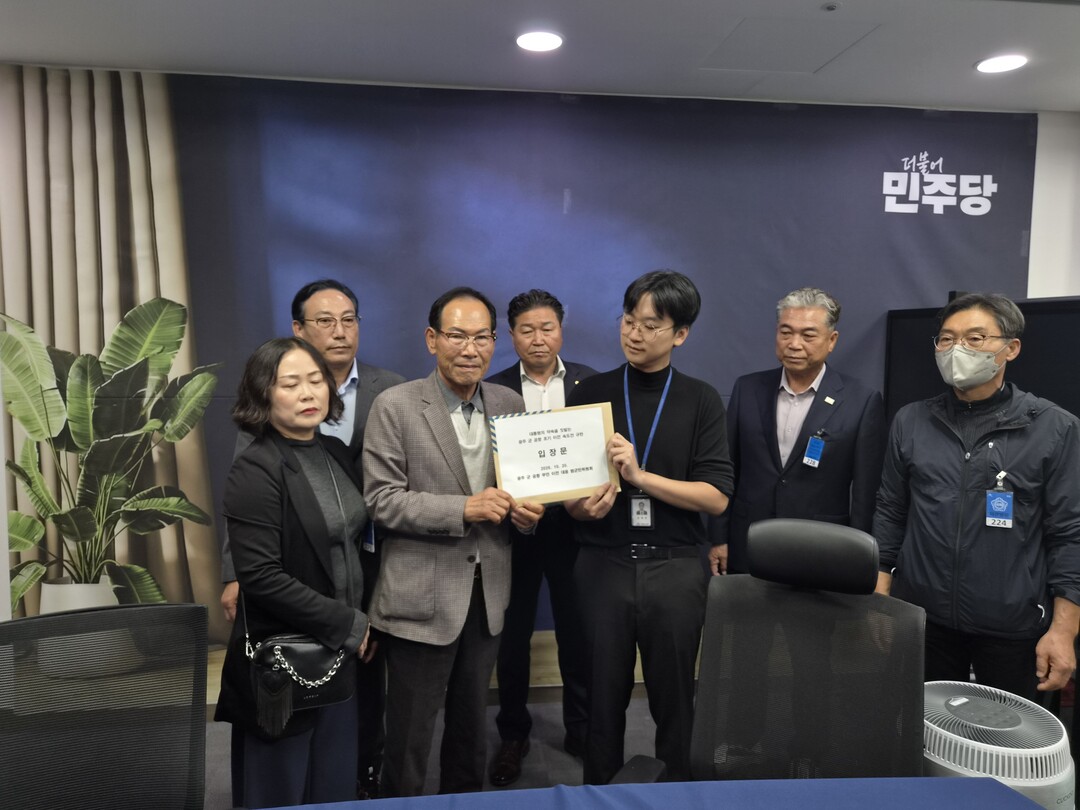 무안 범군민위, 송영길·박선원에 공개...