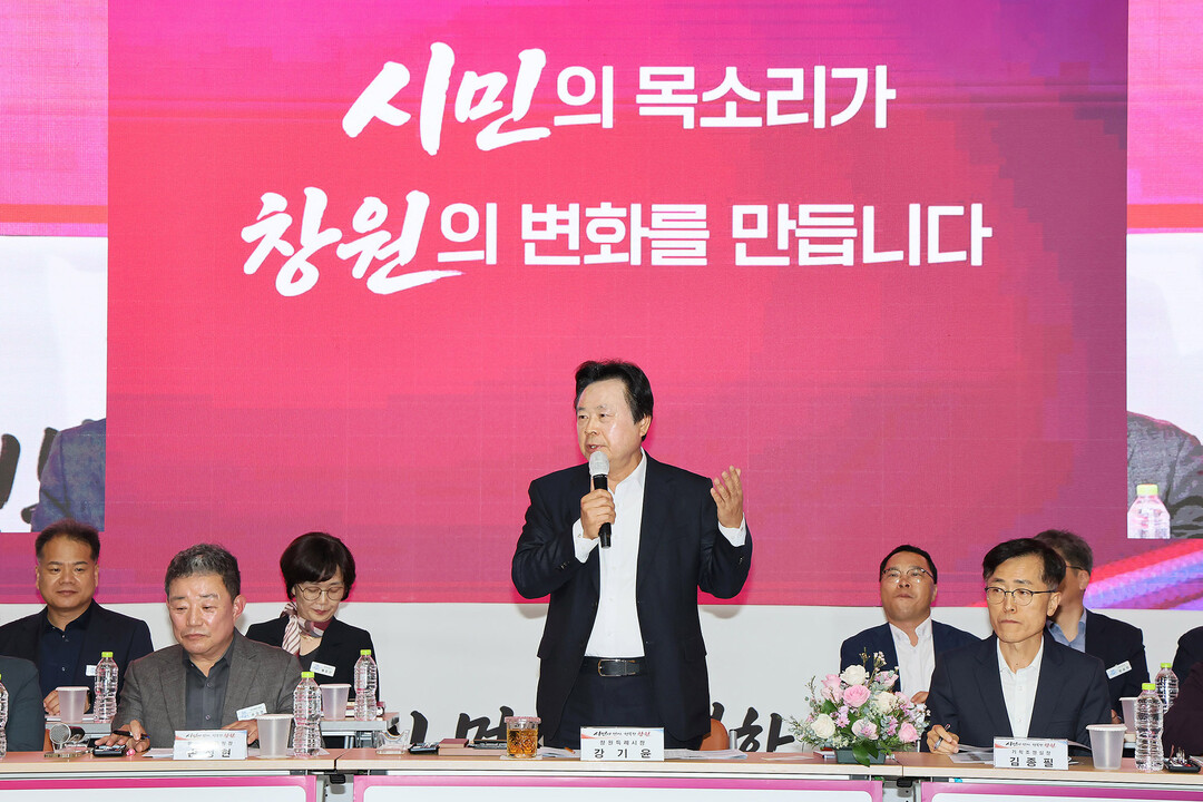 강기윤 창원시장, 마산회원구 시민과의...