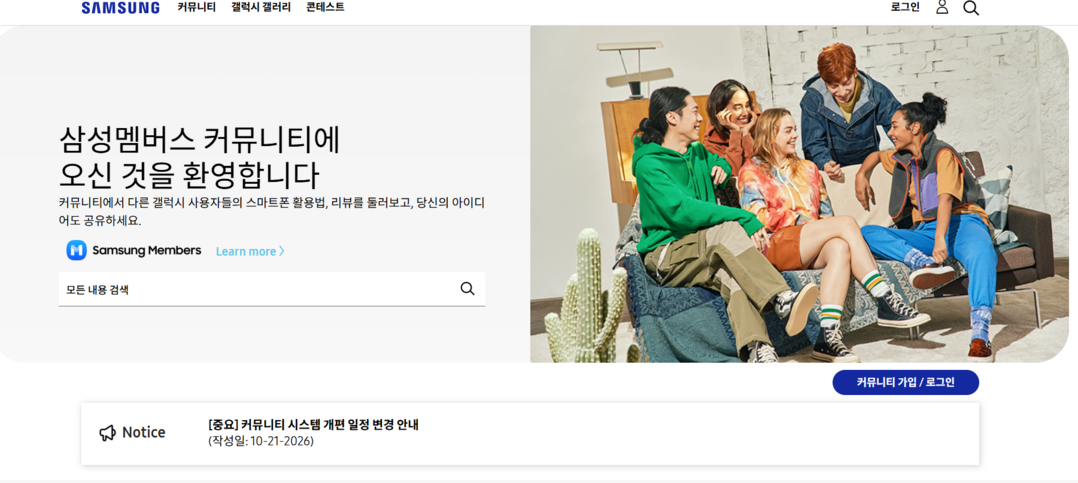 내 글인데 못 지운다?…삼성 멤버스 ...