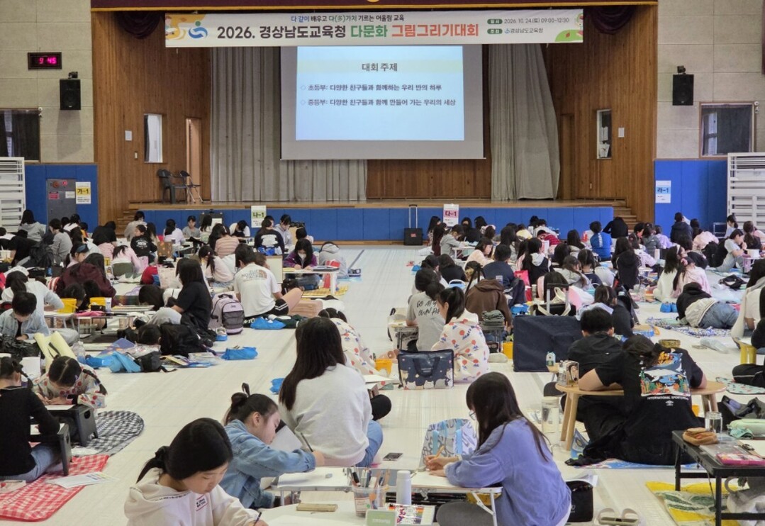 경남교육청, 창원 반림중학교서 ...