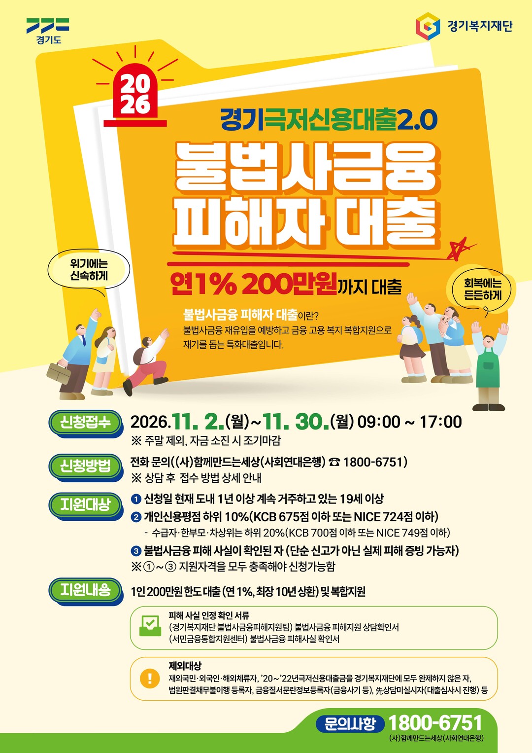 경기도, 내달 2~30일 '경...