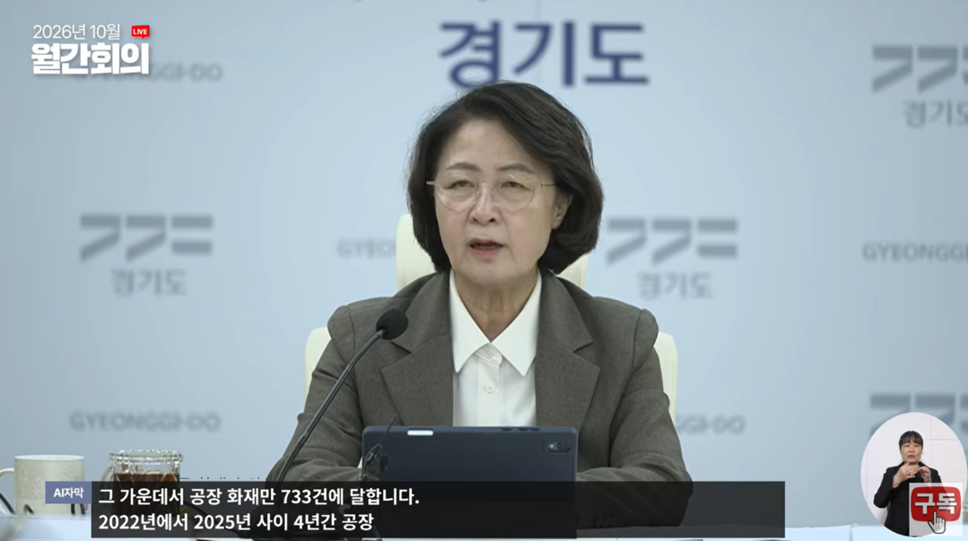 추미애 "'화재 안전...