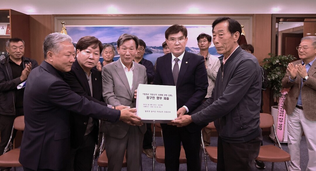 합천군 기본소득운동본부, 군의회에 &...