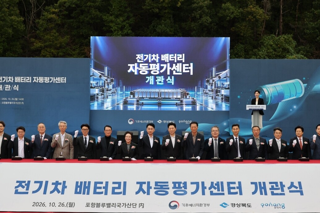 전기차 배터리 자동평가센터 개관…포항...