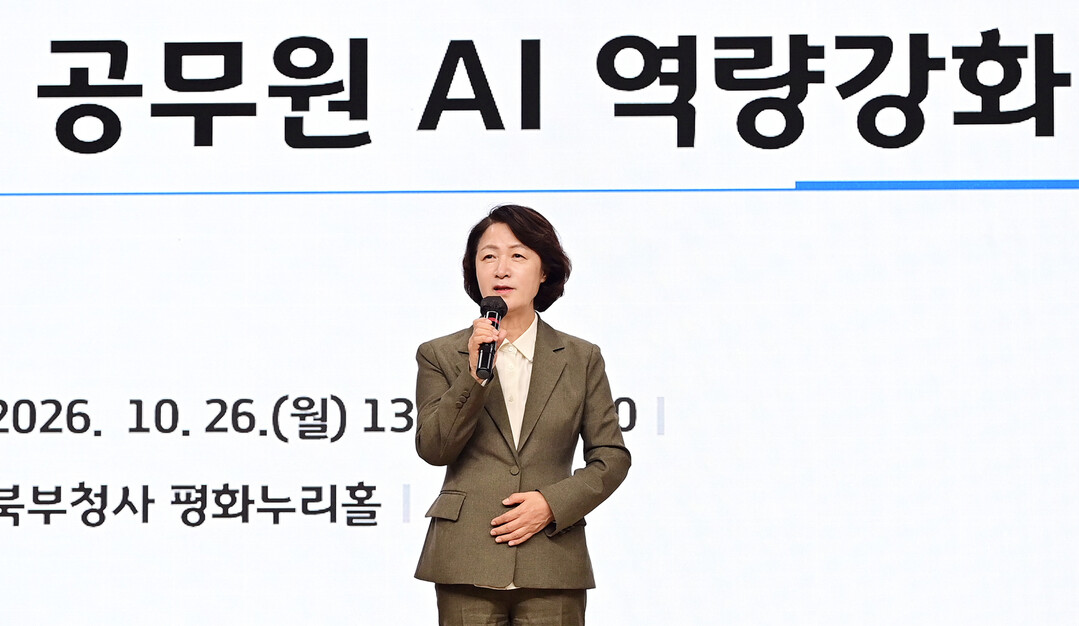 추미애 "AI시대 행정혁신 ...